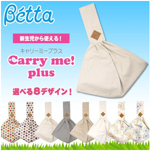 Carry me plus キャリーミープラス.png